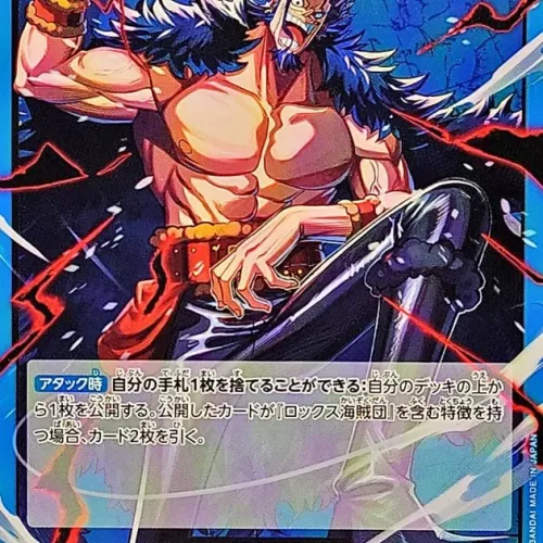 [L] Rocks.D.Xebec OP17-039 One Piece Japanese World's Strongest Warriors