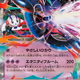 [RR] Mega Floette ex #35 Pokemon Japanese Ninja Spinner
