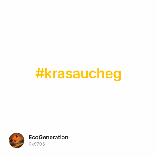 #krasaucheg