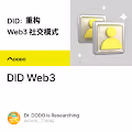DID Web3