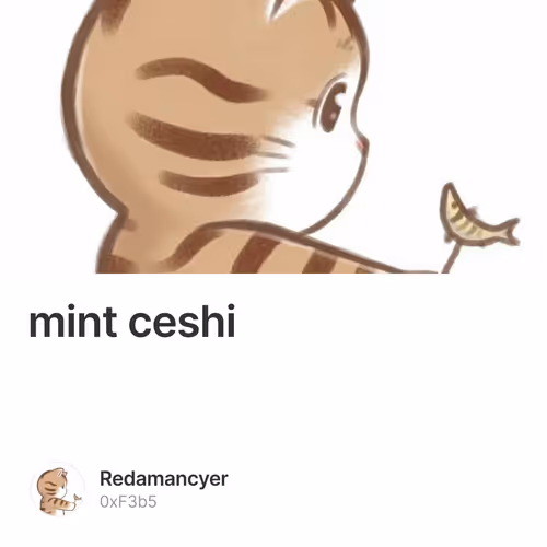mint ceshi
