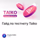 Гайд по тестнету Taiko