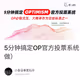5分钟搞定OP官方投票系统（空投必做）