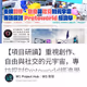 【項目研讀】重視創作、自由與社交的元宇宙，專訪探討Protoworld經濟學