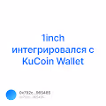 1inch   KuCoin Wallet V2
