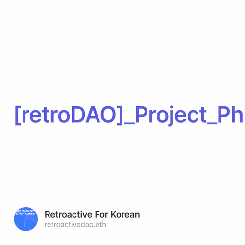 [retroDAO]_Project_Phi