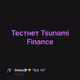 Тестнет Tsunami Finance