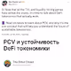 PCV   DeFi