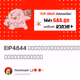 EIP4844 อัปเกรดใหม่ให้ค่าแกสถูกจนเป็นแค่อากาศ
