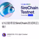 L1公链项目5ireChain测试网正式上线，手把手保姆级教程奉上！融资上亿美元，必做！