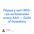    RPG-      Guild of Guardians