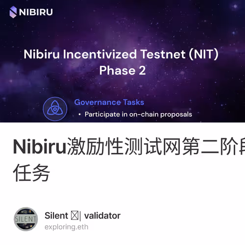Nibiru激励性测试网第二阶段-治理任务 1/500
