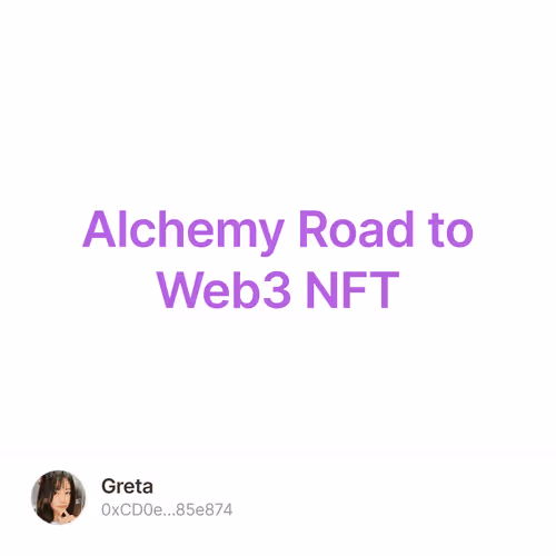 百亿项目Alchemy Road to Web3 第二周NFT获取教程 15/500