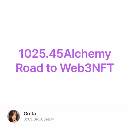 估值102亿融资5.45亿的Alchemy 项目Road to Web3第一周NFT获取教程 28/500