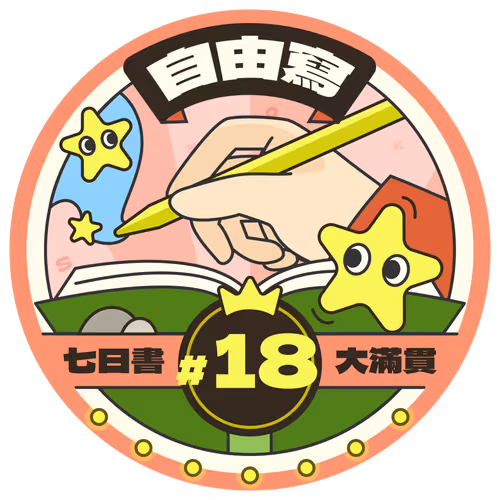 FWGB18