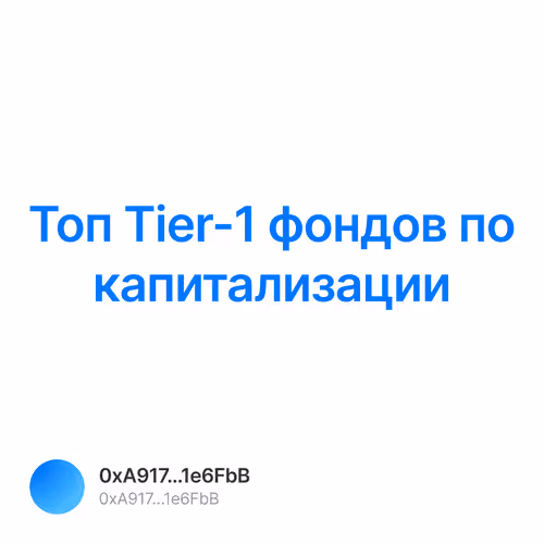  Tier-1