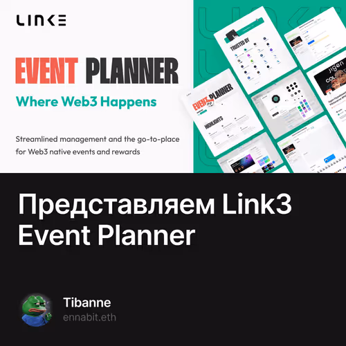  Link3 Event Planner