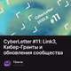 CyberLetter 11 Link3 -