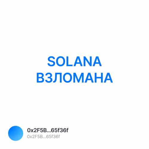 SOLANA V4