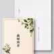 香港字（紙本） ＋ 晨輝情書（紀念 NFT）