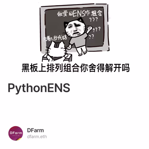 PythonENS