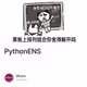 PythonENS