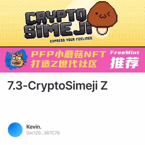 7.3分-CryptoSimeji Z世代多元社区