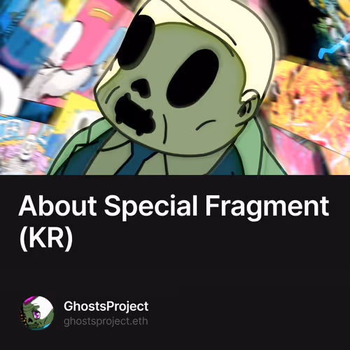 About Special Fragment(KR) 27/500