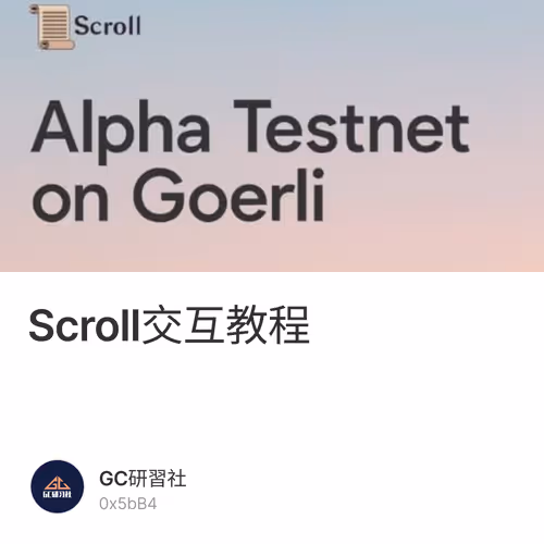 Scroll交互教程 6/500