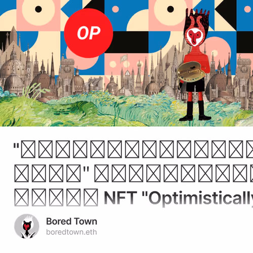 "เบื่ออย่างมีความหวัง" การประกวดงานศิลปะ NFT "Optimistically Bored" 5
