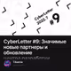 CyberLetter 9