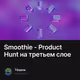 Smoothie - Product Hunt