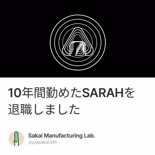 10年間勤めたSARAHを退職しました 1