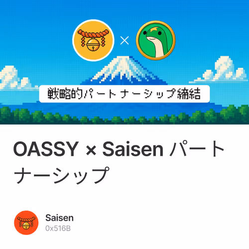 OASSY × Saisen パートナーシップ