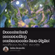 Decentralized sensemaking environments: from digital gardens to bouquets, forests and beyo