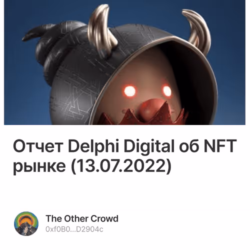  Delphi Digital  NFT  13.07.2022