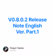 V0.8.0.2 Release Note English Ver. Part.1