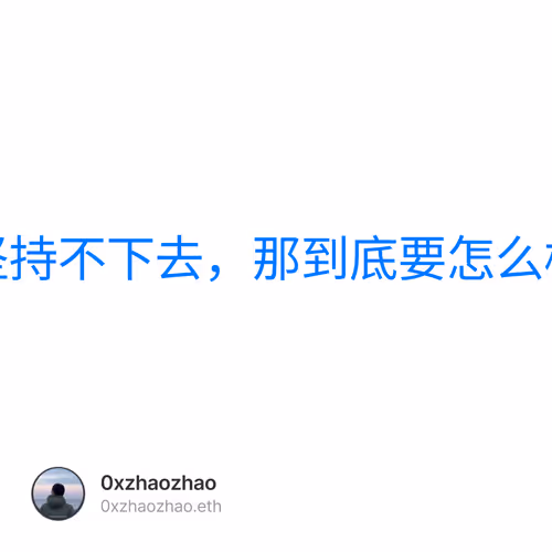 试了老多方法都坚持不下去，那到底要怎么样才能学好英语？ 2/500