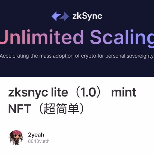 zksnyc lite（1.0） mint NFT（超简单） 1/500