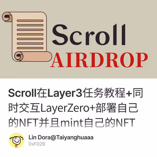 Scroll在Layer3任务教程+同时交互LayerZero+部署自己的NFT并且mint自己的NFT 13