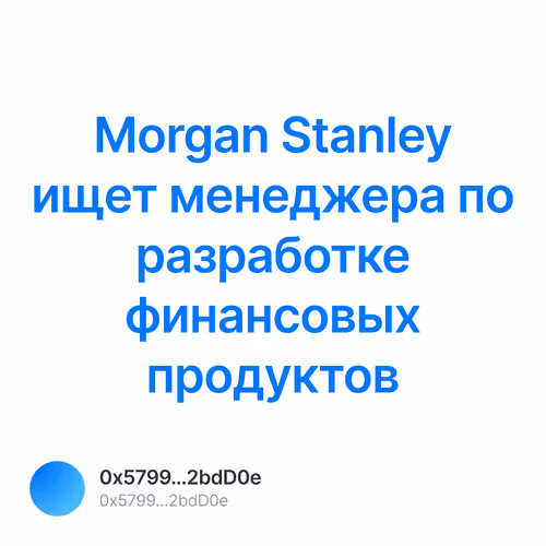 Morgan Stanley - URj0kWY2pI