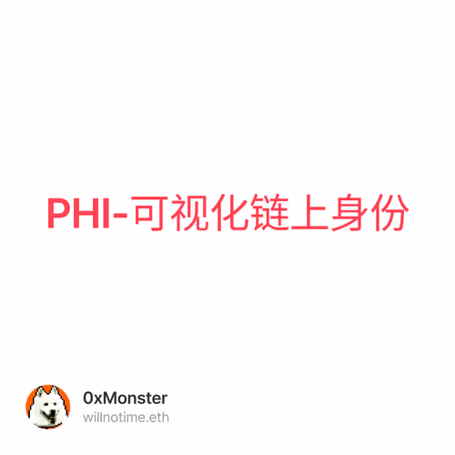 PHI-可视化链上身份 2/500