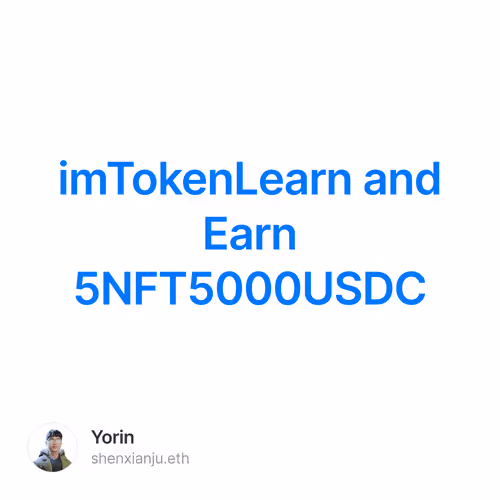 imTokenLearn and Earn 5NFT5000USDC
