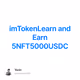 imTokenLearn and Earn 5NFT5000USDC