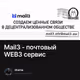 Mail3 -  WEB3