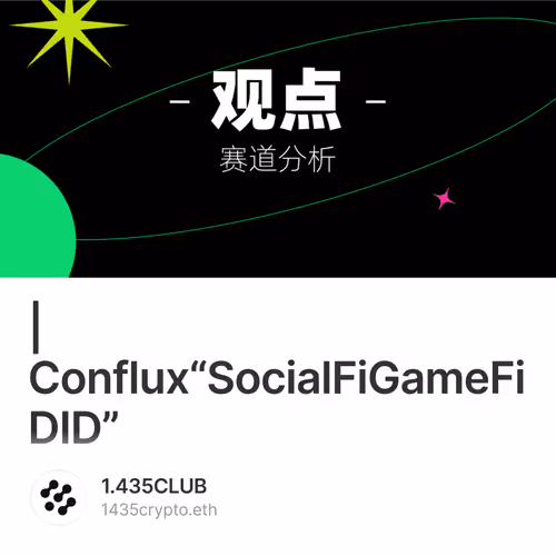   ConfluxSocialFiGameFiDID