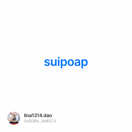 sui生态首个poap项目 V2