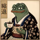 Asian Pepe
