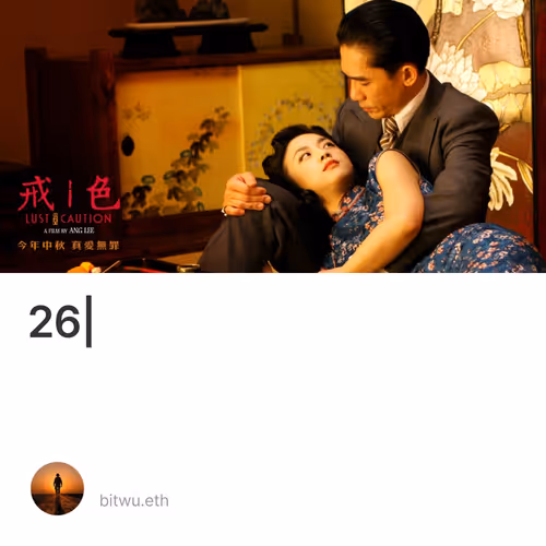 比特吴人物志第26篇| 色戒，男人在外面一定要保护好自己！最后附防止被诬告强奸指南！