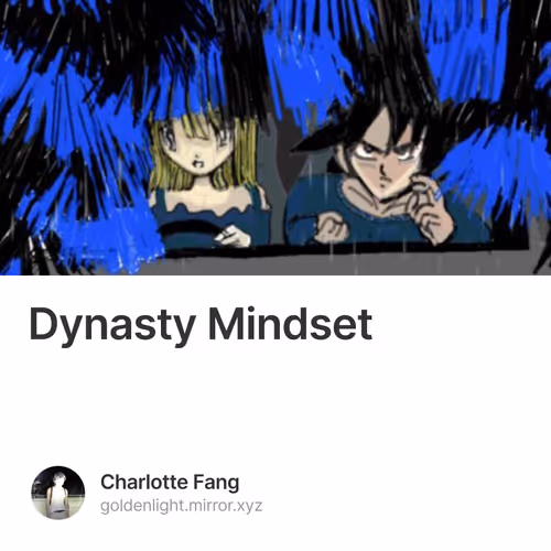 Dynasty Mindset 185